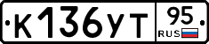 %D0%9A136%D0%A3%D0%A295