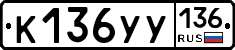 %D0%9A136%D0%A3%D0%A3136