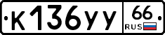 %D0%9A136%D0%A3%D0%A366