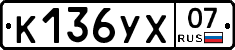 %D0%9A136%D0%A3%D0%A507
