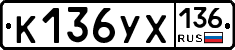%D0%9A136%D0%A3%D0%A5136