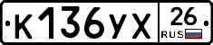 %D0%9A136%D0%A3%D0%A526