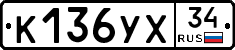 %D0%9A136%D0%A3%D0%A534