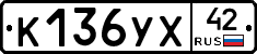 %D0%9A136%D0%A3%D0%A542