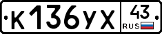 %D0%9A136%D0%A3%D0%A543