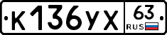 %D0%9A136%D0%A3%D0%A563