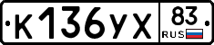 %D0%9A136%D0%A3%D0%A583