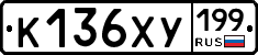 %D0%9A136%D0%A5%D0%A3199