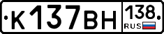 %D0%9A137%D0%92%D0%9D138