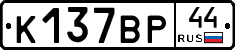 %D0%9A137%D0%92%D0%A044