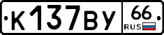 %D0%9A137%D0%92%D0%A366