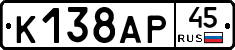 %D0%9A138%D0%90%D0%A045