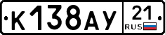%D0%9A138%D0%90%D0%A321