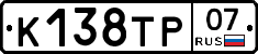 %D0%9A138%D0%A2%D0%A007
