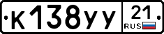 %D0%9A138%D0%A3%D0%A321