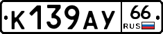 %D0%9A139%D0%90%D0%A366