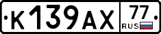 %D0%9A139%D0%90%D0%A577