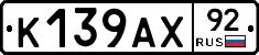 %D0%9A139%D0%90%D0%A592