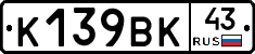 %D0%9A139%D0%92%D0%9A43