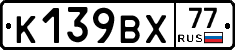 %D0%9A139%D0%92%D0%A577