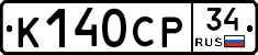 %D0%9A140%D0%A1%D0%A034