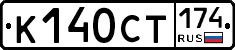 %D0%9A140%D0%A1%D0%A2174