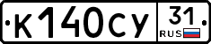 %D0%9A140%D0%A1%D0%A331