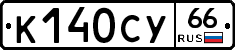 %D0%9A140%D0%A1%D0%A366
