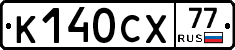 %D0%9A140%D0%A1%D0%A577