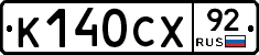%D0%9A140%D0%A1%D0%A592