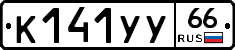 %D0%9A141%D0%A3%D0%A366