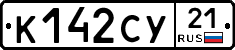 %D0%9A142%D0%A1%D0%A321