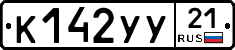 %D0%9A142%D0%A3%D0%A321