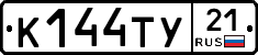 %D0%9A144%D0%A2%D0%A321