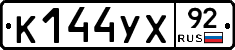 %D0%9A144%D0%A3%D0%A592