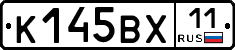 %D0%9A145%D0%92%D0%A511