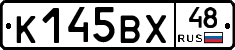 %D0%9A145%D0%92%D0%A548