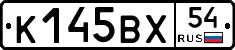 %D0%9A145%D0%92%D0%A554
