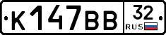 %D0%9A147%D0%92%D0%9232