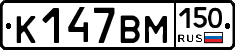 %D0%9A147%D0%92%D0%9C150