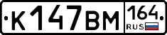%D0%9A147%D0%92%D0%9C164