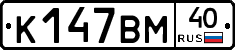 %D0%9A147%D0%92%D0%9C40