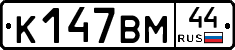 %D0%9A147%D0%92%D0%9C44