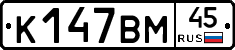 %D0%9A147%D0%92%D0%9C45