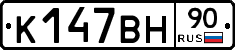 %D0%9A147%D0%92%D0%9D90
