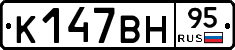 %D0%9A147%D0%92%D0%9D95