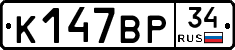 %D0%9A147%D0%92%D0%A034