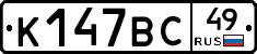 %D0%9A147%D0%92%D0%A149