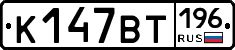 %D0%9A147%D0%92%D0%A2196