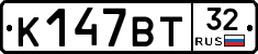%D0%9A147%D0%92%D0%A232